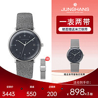 JUNGHANS 德国手表JUNGHANS荣汉斯简约石英毛呢皮带男女手表女情人节礼物