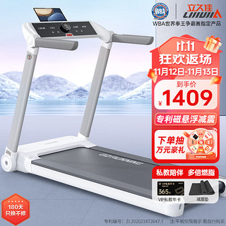 立久佳（lijiujia） 跑步机家庭用智能降噪折叠器材H1 支持HUAWEI HiLink 磁悬浮减震/智能旋钮彩屏