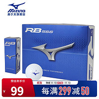 美津浓（MIZUNO）高尔夫球 远距离二层球 初学双层练习球RB566 RB566白色