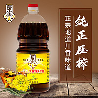 菜子王 plus会员:菜子王 菜籽食用油四川菜籽油非转基因 纯正压榨 1.8L