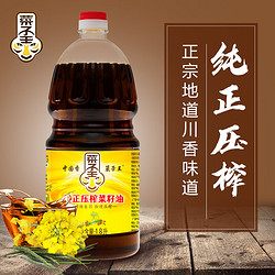 菜子王 plus会员:菜子王 菜籽食用油四川菜籽油非转基因 纯正压榨 1.8L