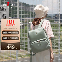 愛可樂 ECHOLAC 双肩包女时尚背包潮流休闲包电脑包高档轻奢礼盒CKP2075 湖水绿【L号可放15吋笔记本】