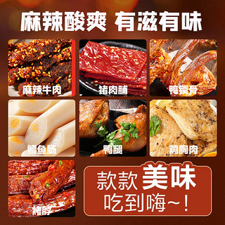 Be&Cheery 百草味 肉类零食大礼包  7款纯肉组合