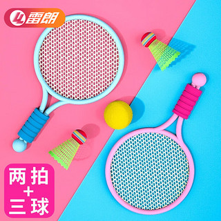雷朗 儿童网球拍玩具男孩女孩运动器材羽毛球亲子互动 生日礼物