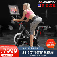 HARISON美国汉臣 动感单车家用车室内运动车脚踏车器材