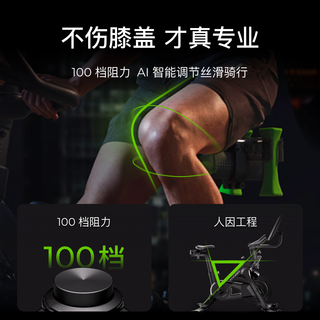 TANGO 天章 音乐飞轮超静音AI智能磁控家用室内自行车器材动感单车