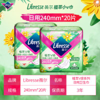 会员专享、PLUS会员：薇尔 植萃系列 日用卫生巾 24cm*10片*2包（买2赠安心裤1条）