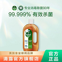 Dettol 滴露 消毒液750ml/1.2L家用杀菌衣物洗衣拖地家居宿舍消毒