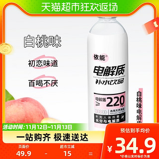 88VIP：yineng 依能 电解质 补水饮料 白桃味 500ml