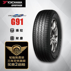 YOKOHAMA 优科豪马 G91AS SUV轮胎 SUV&越野型 225/65R17 102H