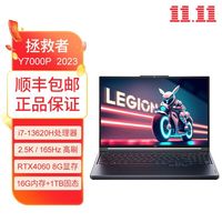 Lenovo/联想 RTX4060 游戏笔记本电脑