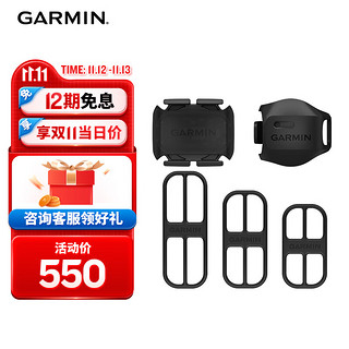 GARMIN 佳明 第2代速度和踏频传感器兼容FR245/745/fenix6/fenix7
