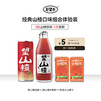 HOPE WATER 好望水 望山楂饮品体验套装