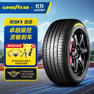 GOOD YEAR 固特异 Goodyear）汽车轮胎 235/45R18 98W EF1 SPORT 鹰驰F1酷跑 适配帕萨特/锐志