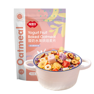 88VIP：FUSIDO 福事多 酸奶水果烘焙燕麦片200g代餐早餐即食零食冲饮品饱腹