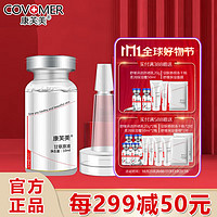 康芙美（Covomer） 康芙美甘草原液10ml/盒