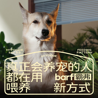 麦富迪狗零食狗罐头犬湿粮成幼犬barf霸弗全价主食罐营养补水训犬