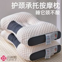 GRACE 洁丽雅 枕头枕芯家用护颈椎助睡眠高枕双人单人一对记忆棉整男