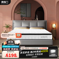  Sleemon/喜临门 七区独袋弹簧 床垫+软床  飞跃尊享3.0+夏洛S大理石灰软床 偏硬