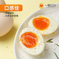 88VIP：一颗红心 鸡蛋新鲜可生食无菌蛋40枚  2.4KG高DHA富硒礼盒