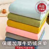浪漫花语 冬季牛奶绒床单加厚雪花绒毛毯绒毯办公室午睡小盖毯宿舍单人