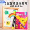美乐 童年宝贝鼠丝滑旋转蜡笔金典系列臻享6色