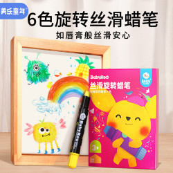 美乐 童年宝贝鼠丝滑旋转蜡笔金典系列臻享6色