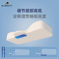 BE BEAUTY 泰国天然乳胶枕侧睡护颈枕颈椎枕头儿童护颈椎牵引专用橡胶枕芯