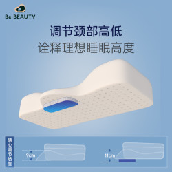 BE BEAUTY 泰国天然乳胶枕侧睡护颈枕颈椎枕头儿童护颈椎牵引专用橡胶枕芯