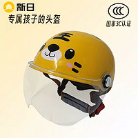 SUNRA 新日 儿童头盔3C国标认证男女孩夏季防晒帽可爱电动车宝宝头盔