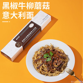意芙丽 意大利面4盒装