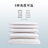 BE BEAUTY 加长乳胶枕头面包加厚高枕泰国天然橡胶软枕芯8cm护颈椎低枕成人