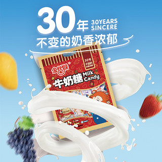 牛奶糖480g混合口味