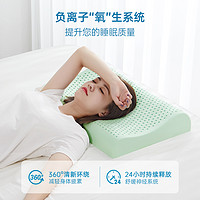 NITTAYA 妮泰雅 泰国原装进口天然乳胶枕头护颈助力睡眠正品负离子橡胶枕