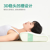 JACE 久适生活 乳胶枕头泰国进口护颈椎单人枕芯颈椎枕专用人体工程学设计HJ