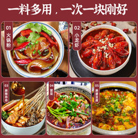 薯云香 正宗重庆牛油老火锅底料小包装一人份50g*8袋四川麻辣烫香锅调料