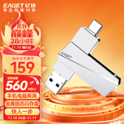 忆捷u盘_eaget 忆捷 256gb usb3.