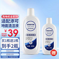 玄艾佳 洗地机清洁液 500ml*2瓶装