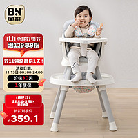 Baoneo 贝能 宝宝餐椅七合一婴儿家用多功能吃饭座椅学坐儿童成长椅标配款