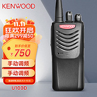 KENWOOD 建伍 TK-U100D 数字对讲机 DMR制式 专业大功率商用民用TK-U100升级版手台