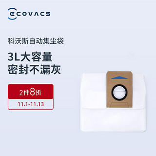 ECOVACS 科沃斯 配件集尘袋适用于（X1 系列型号,T10 OMNI ,T20系列）集尘袋*3