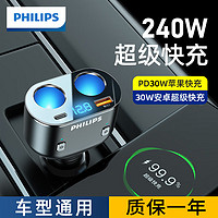 移动端、京东百亿补贴：PHILIPS 飞利浦 车载充电器快充一拖三汽车超级闪充苹果华为点烟器转换插头4101