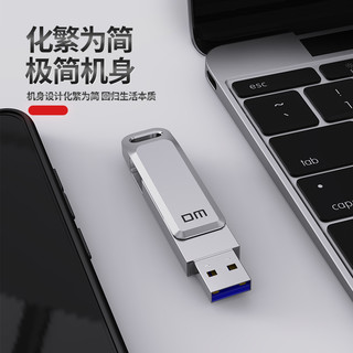  DM/大迈 高速读写 U盘  银色 64GB