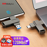 thinkplus 联想thinkplus双接口u盘 高达120MB/S usb3.2/type-c手机电脑办公优盘 MU110