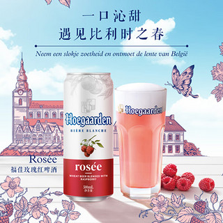 Hoegaarden 福佳 红 果啤 精酿啤酒 比利时风味 500ml*18听啤酒整箱