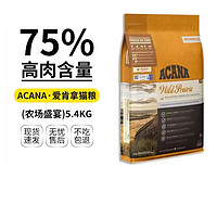 ACANA 爱肯拿 农场盛宴系列 无谷鸡肉猫粮 5.4kg 冠军标