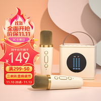 话筒三喇叭家用蓝牙全民唱k歌儿童家用卡拉OK户外家庭ktv套装 奶油白【双话筒】