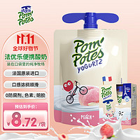 POM'POTES 法优乐 Pompotes)儿童酸奶法国原装进口宝宝零食非果泥 桃子口味85g*4袋