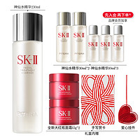 SK-II 节日礼盒神仙水230ml精华液sk2护肤品套装化妆品全套生日礼物女