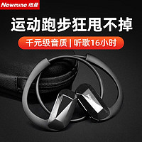  Newmine/纽曼 蓝牙5.0 无线运动蓝牙耳机  黑色